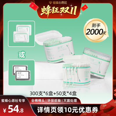 棉芽双色四头多功能棉签