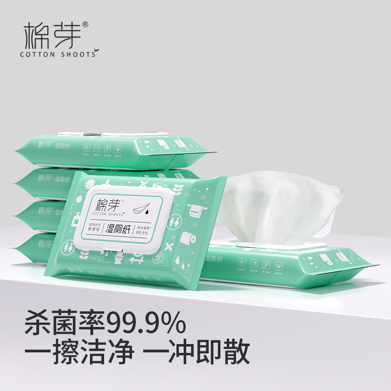 棉芽湿厕纸女性私处专用120抽