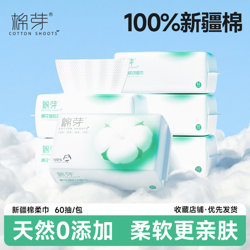 棉芽100%全棉洗脸巾加厚