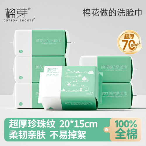 100%棉！全棉洗脸巾婴儿加厚款
