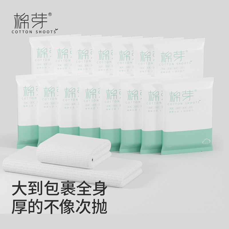 棉芽一次性浴巾20条加厚加大