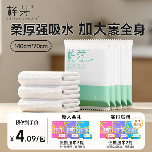 棉芽一次性浴巾加大加厚毛巾