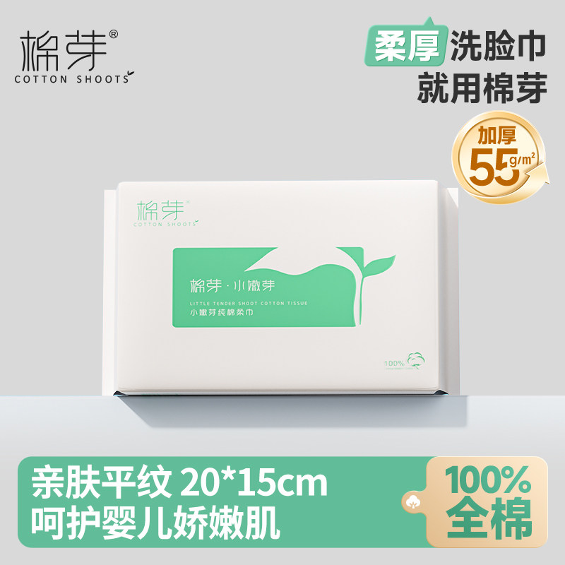 100%棉！婴儿全棉柔巾0添加