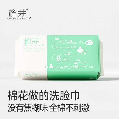 棉芽洗脸巾纯棉加厚干湿两用