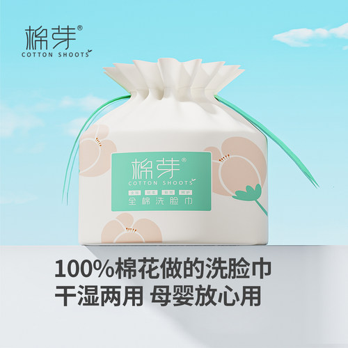 棉芽洗脸巾卷筒式纯棉加厚