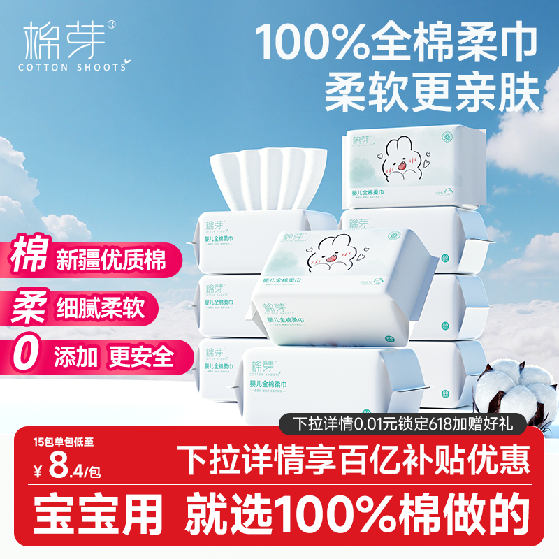 新生儿专用皮肤无刺激