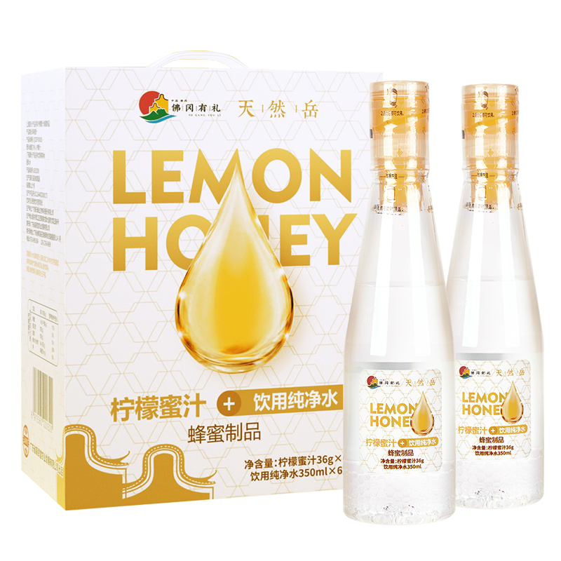 网红柠檬蜂蜜水分离式 新鲜蜜 0脂无添加便携饮料整箱*瓶装天然岳