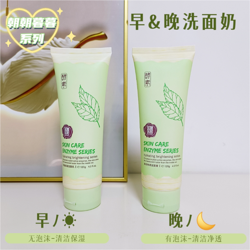 果木果然洗面奶洁面乳洁面膏清洁