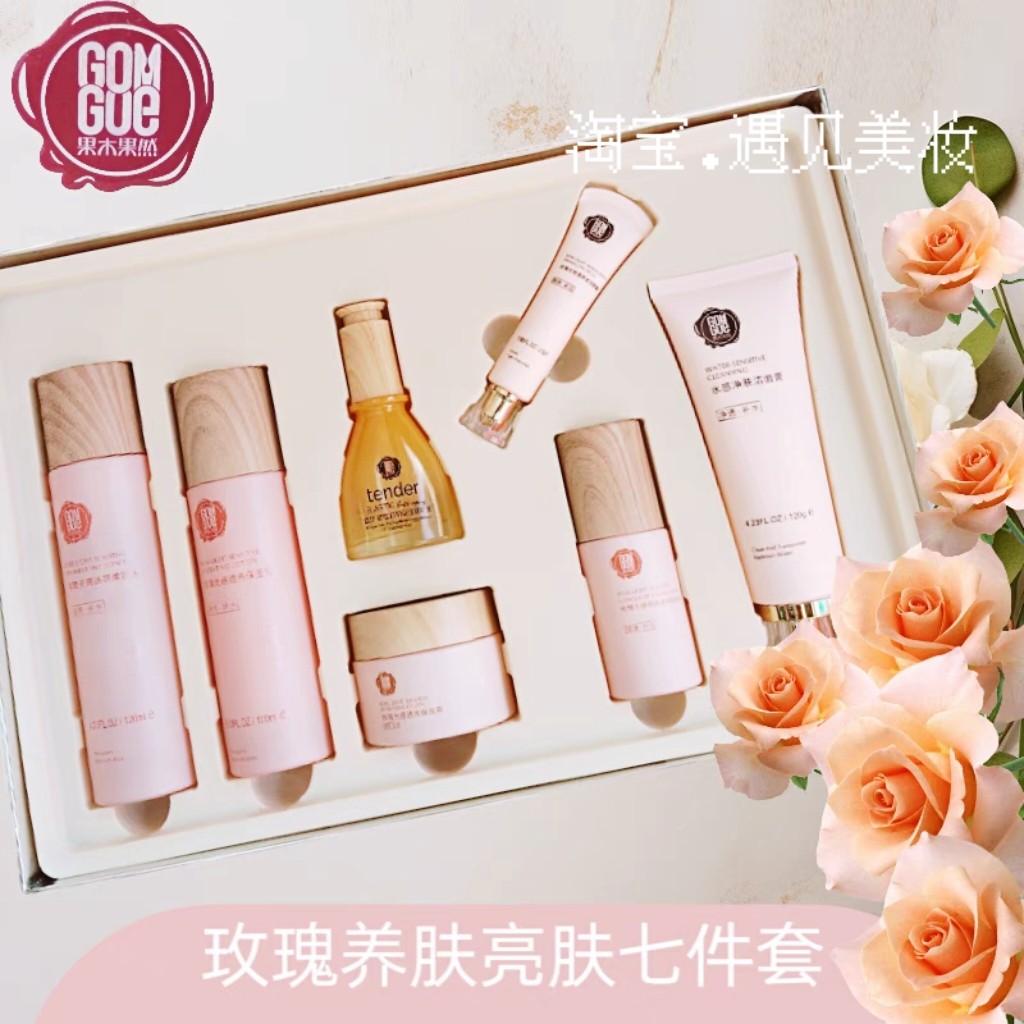 果木果然石斛玫瑰礼盒装补水保湿