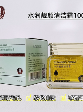 果木果然清洁霜清洁毛孔软化角质