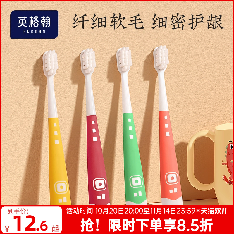 儿童宝宝专用护齿牙刷软毛