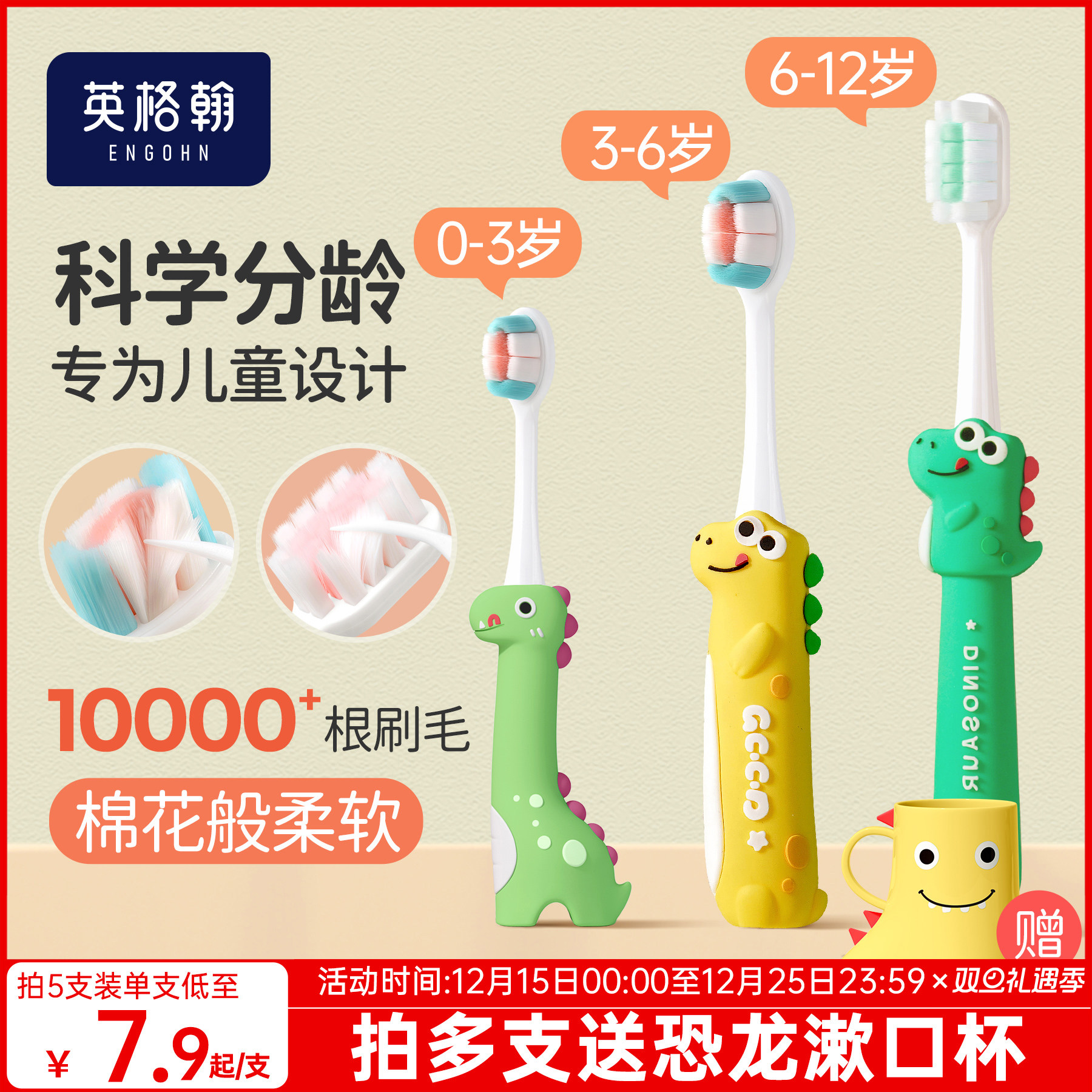 【东方鄄选爆款】超软护龈牙刷