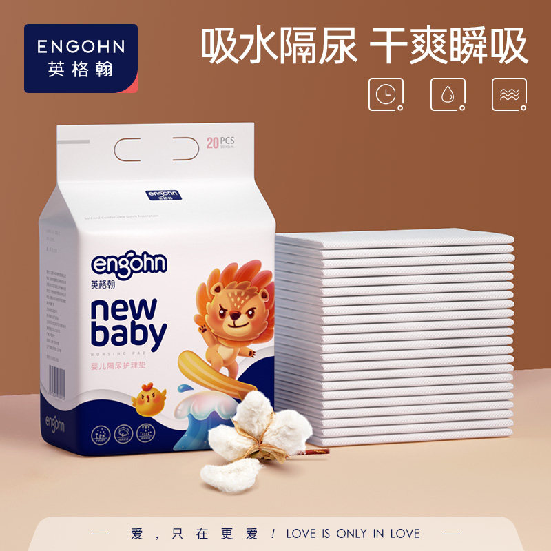 英格翰婴儿隔尿垫一次性尿垫宝宝透气防水护理床垫姨妈垫大号尿垫|ruв категории подгузник/шампунь/вскармливать/тележка кроватью, ткань пеленки/Мочи колодка, Мочи изоляции матрас - от Buy2taobao.com для оказания профессиональной услуги покупки агента Taobao
