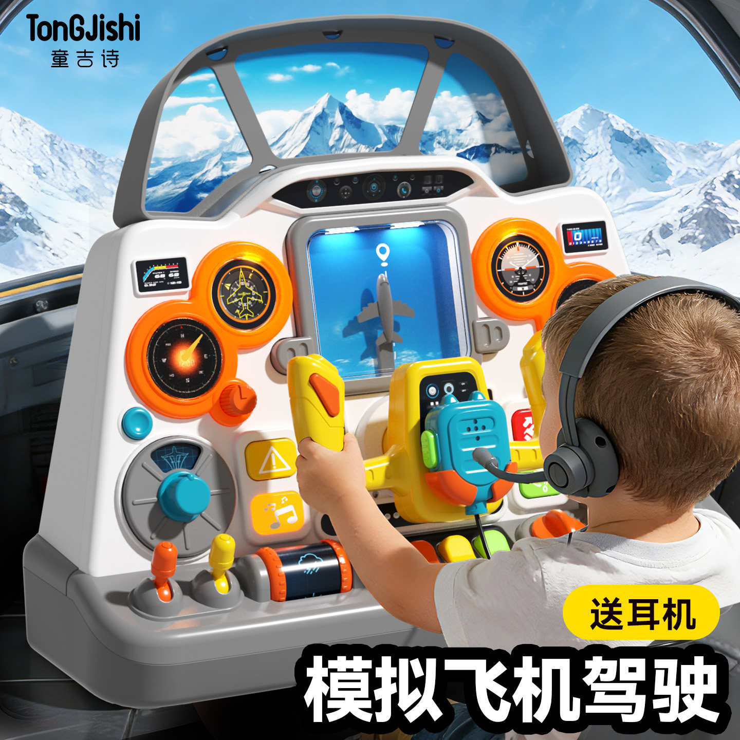 儿童方向盘副驾驶舱开飞机模拟驾驶汽车宝宝蒙氏早教玩具车载后排