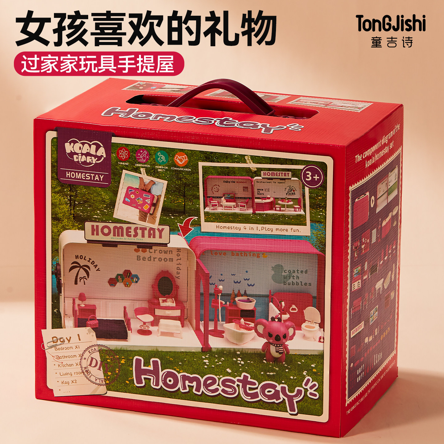 儿童生日礼物女孩3岁5喜欢的diy手工8三四岁4创意6五六七高端玩具,玩具/童车/益智/积木/模型,过家家玩具,淘宝优惠券,粉丝福利购,淘宝优惠卷