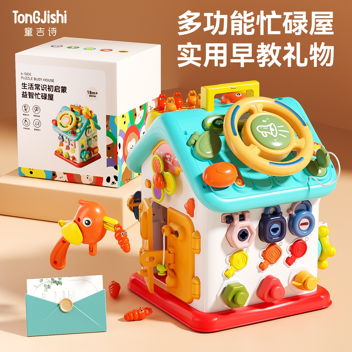 婴儿六面体益智玩具手拍鼓儿童音乐多面体6个月以上8八面宝宝早教