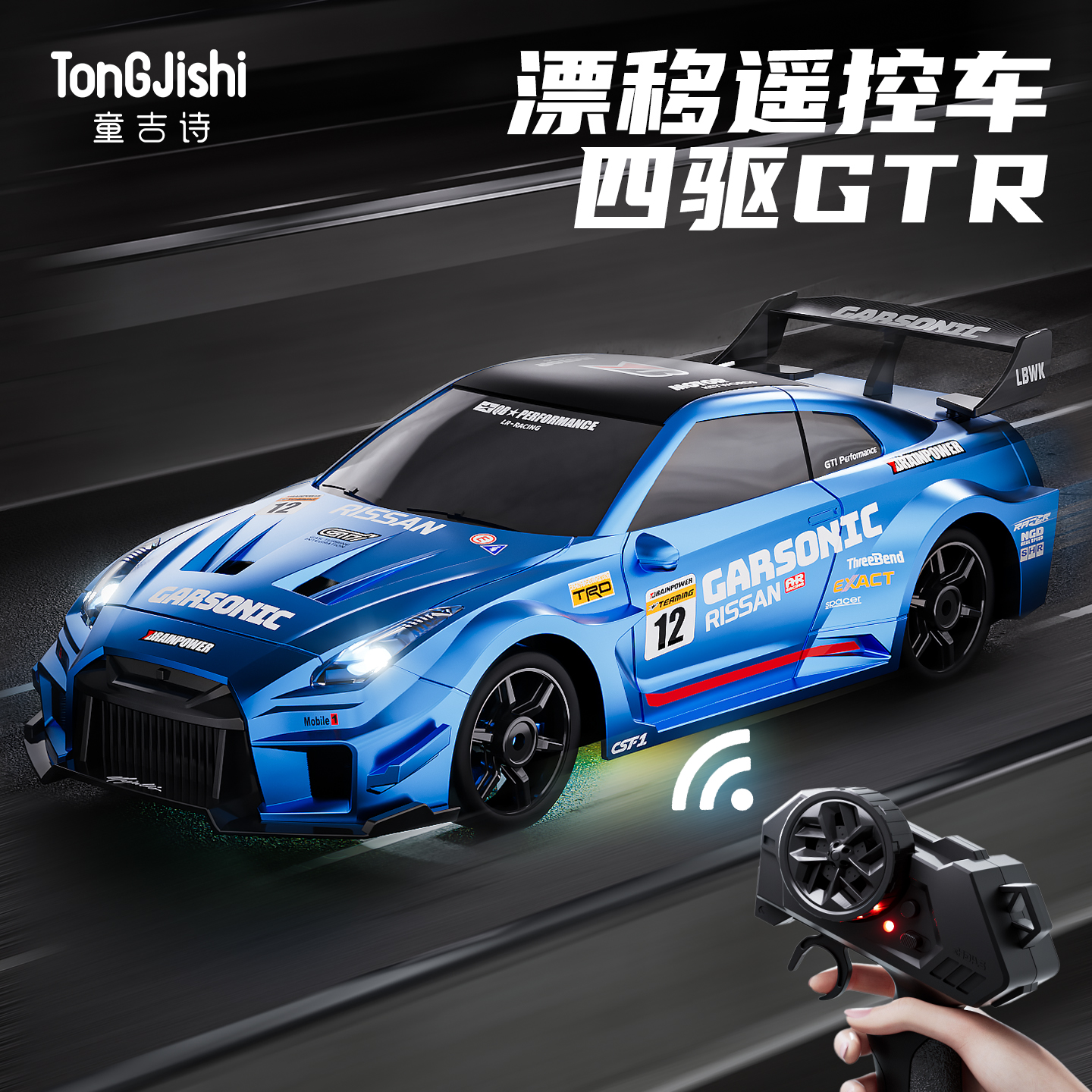 兰博基尼专业级RC遥控漂移车玩具