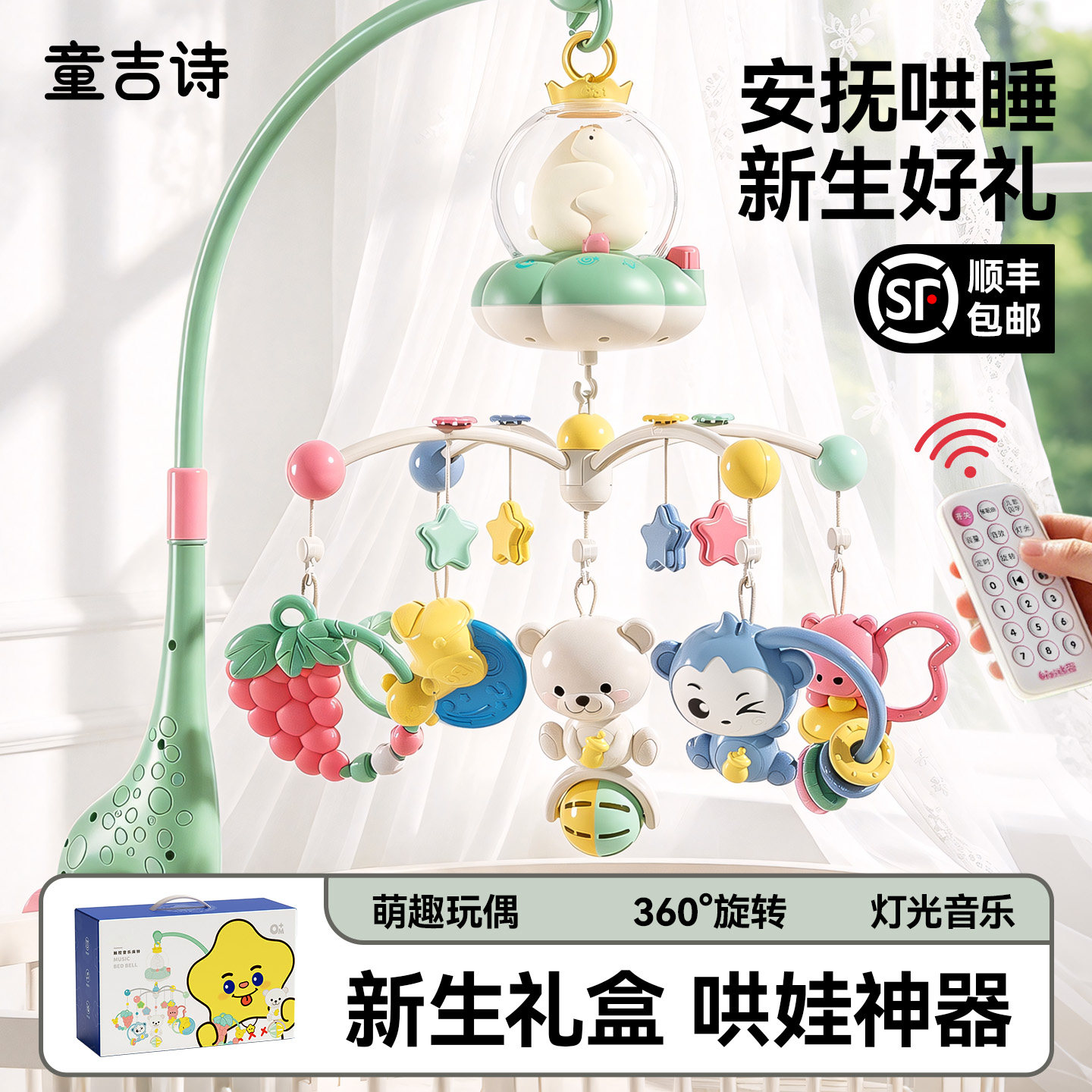 新生儿床头摇铃婴儿车旋转床上吊挂件床铃宝宝安抚悬挂尿布台玩具