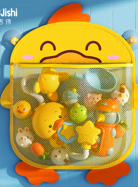 宝宝洗澡玩具鸭子戏水小鸭子玩水婴儿浴室收纳网袋儿童沥水网幼儿