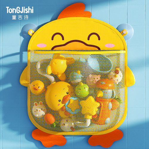宝宝洗澡玩具沥干水收纳袋