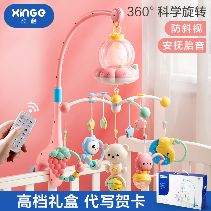 新生婴儿床铃0-1岁3-6个月宝宝玩具可旋转益智床头摇铃车挂件悬挂使用感如何?