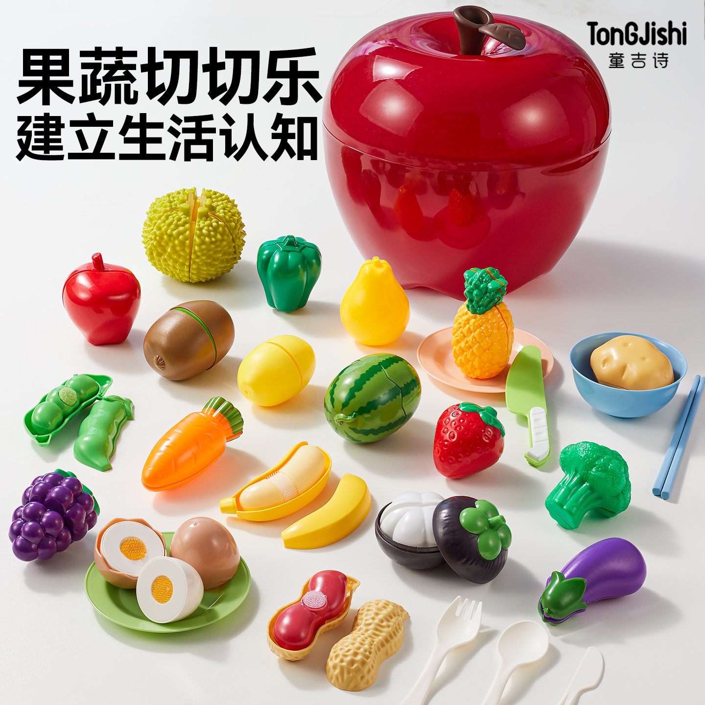 苹果切切乐玩具儿童男孩切水果蔬菜剥皮榴莲西兰花宝宝过家家女孩