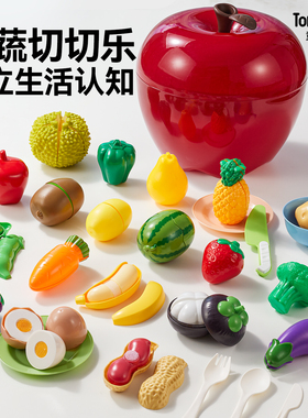 苹果切切乐玩具儿童男孩切水果蔬菜剥皮榴莲西兰花宝宝过家家女孩