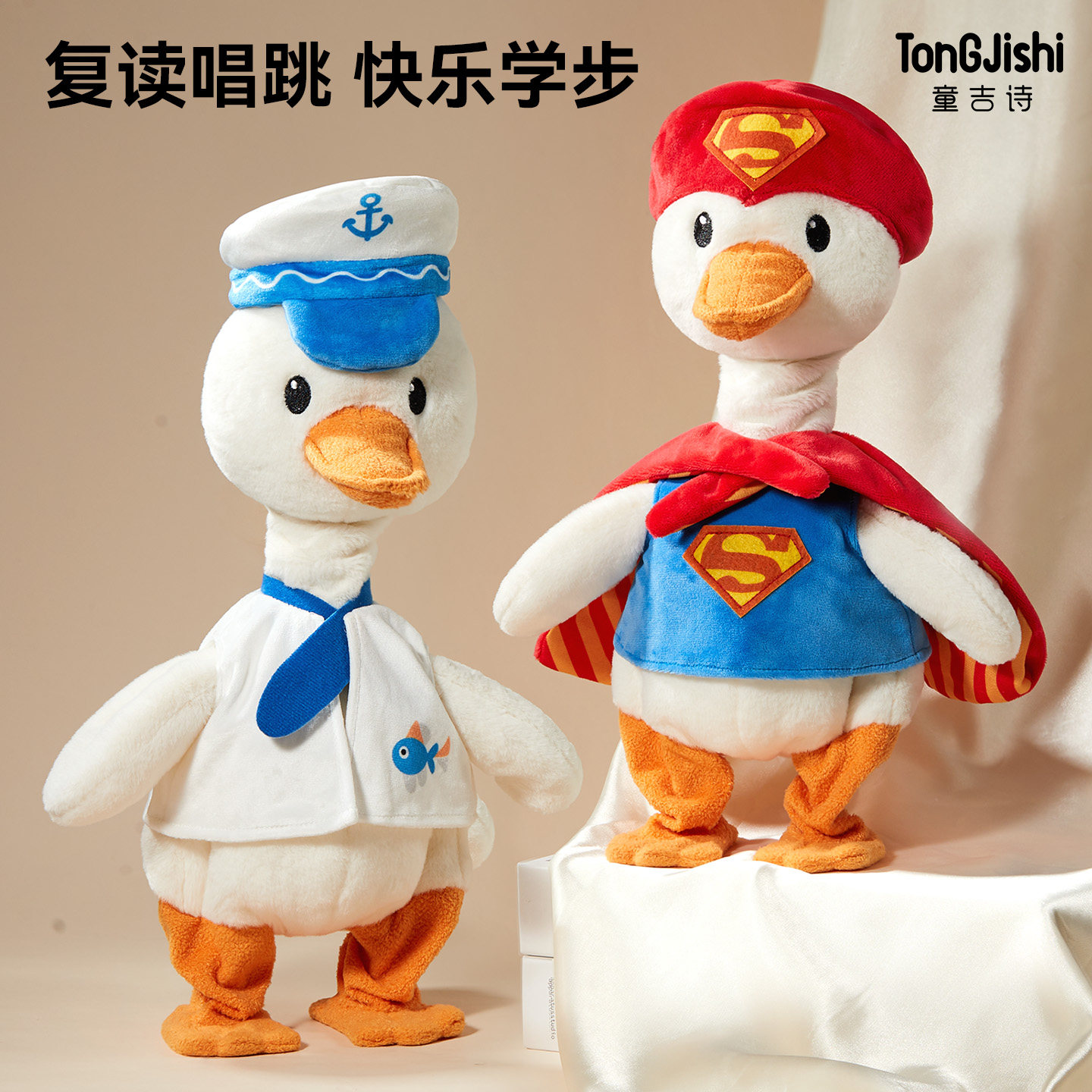 婴儿复读鸭玩具哄娃神器宝宝学说话毛绒安抚玩偶一岁儿童生日礼物