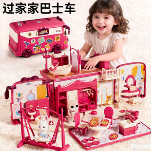 儿童过家家玩具女孩子喜欢巴士房车兔子玩偶娃娃屋3 6岁生日礼物5