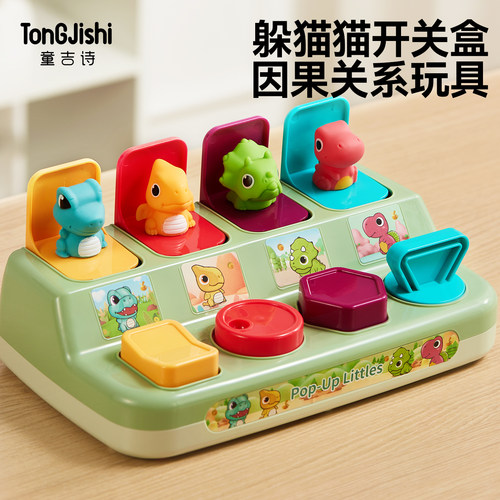 宝宝因果关系开关盒逻辑训练