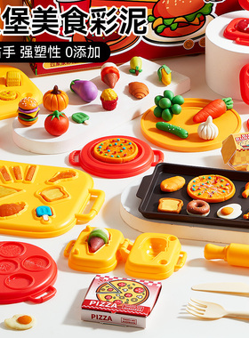 儿童食品级水果蔬菜切切乐女孩玩具橡皮泥模具无毒彩泥diy工具3岁