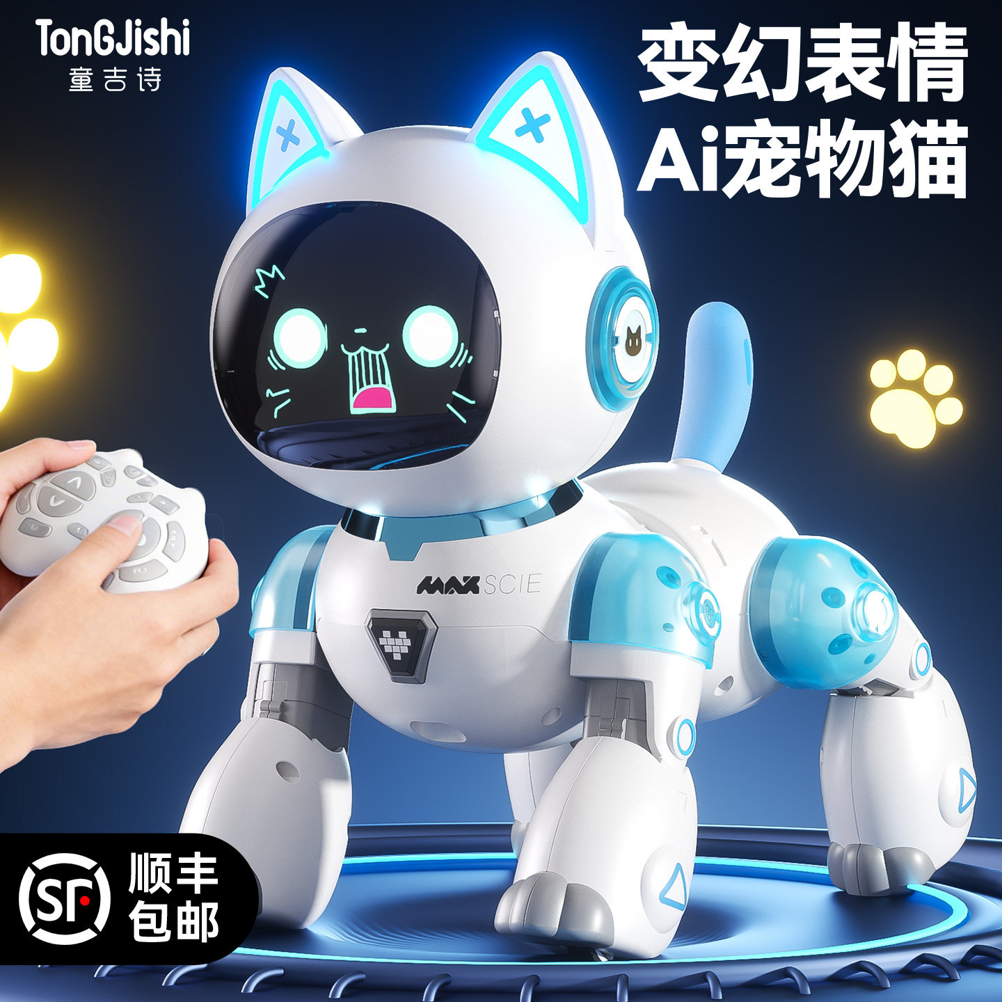 智能机器猫儿童遥控跳舞AI表情互动机器人1玩具3女孩6男宝宝礼物5