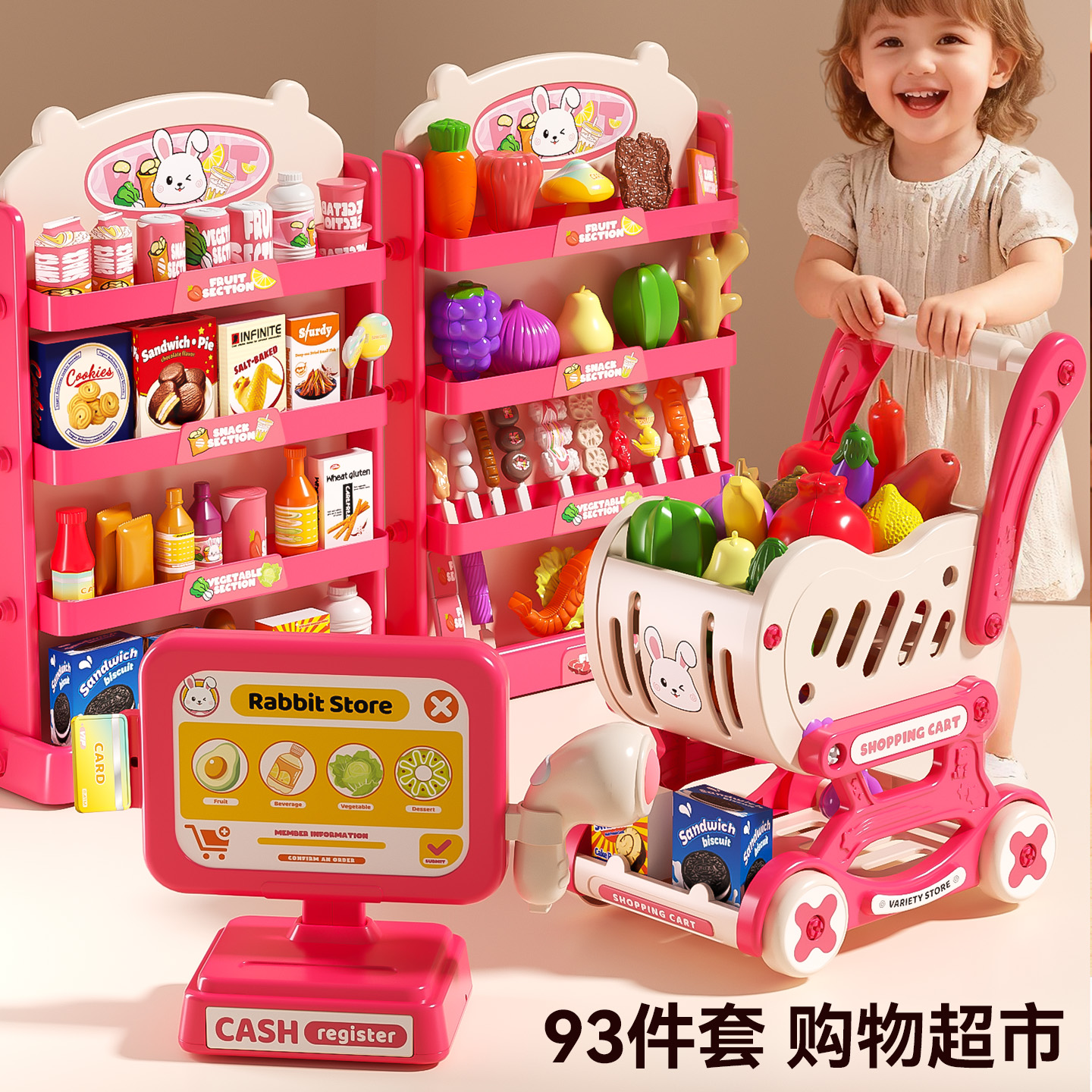 儿童玩具女孩三岁3两4女宝宝1到2益智过家家小孩购物车小推车超市