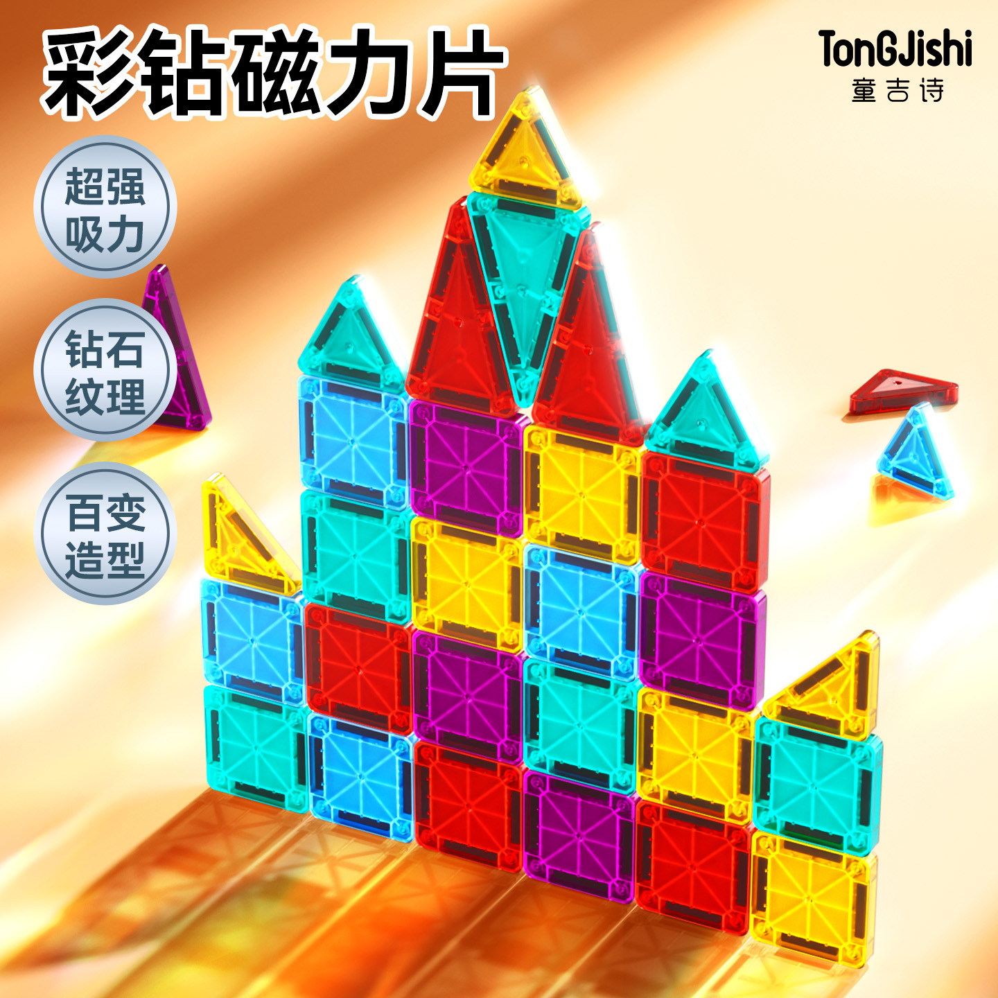 2025火爆迷你磁力片积木儿童5益智2户外玩具3小女孩6男孩生日礼物