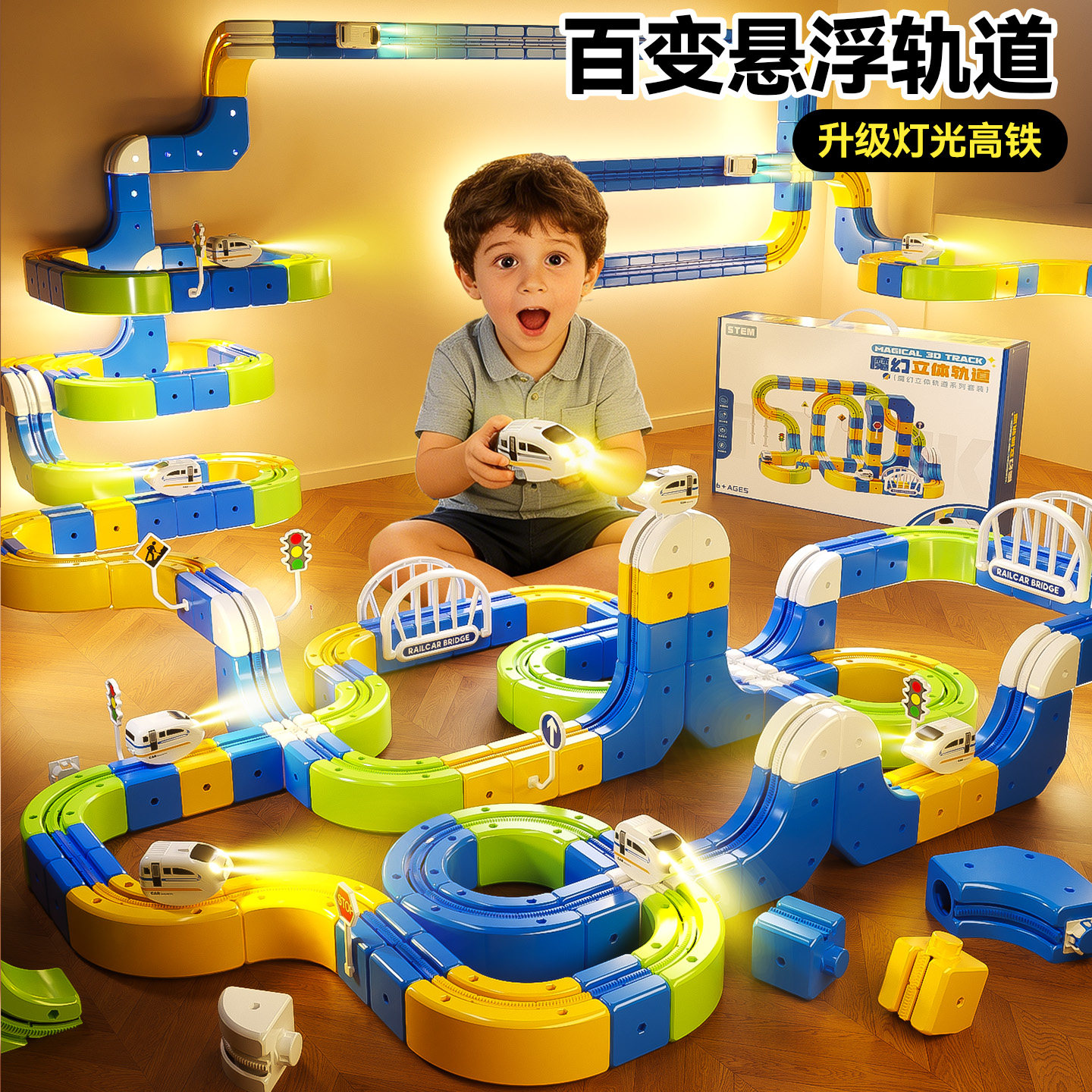 儿童魔幻百变磁力轨道玩具车3-6岁男孩DIY拼装积木生日礼物益智女,玩具/童车/益智/积木/模型,拼图/拼板,淘宝优惠券,粉丝福利购,淘宝优惠卷