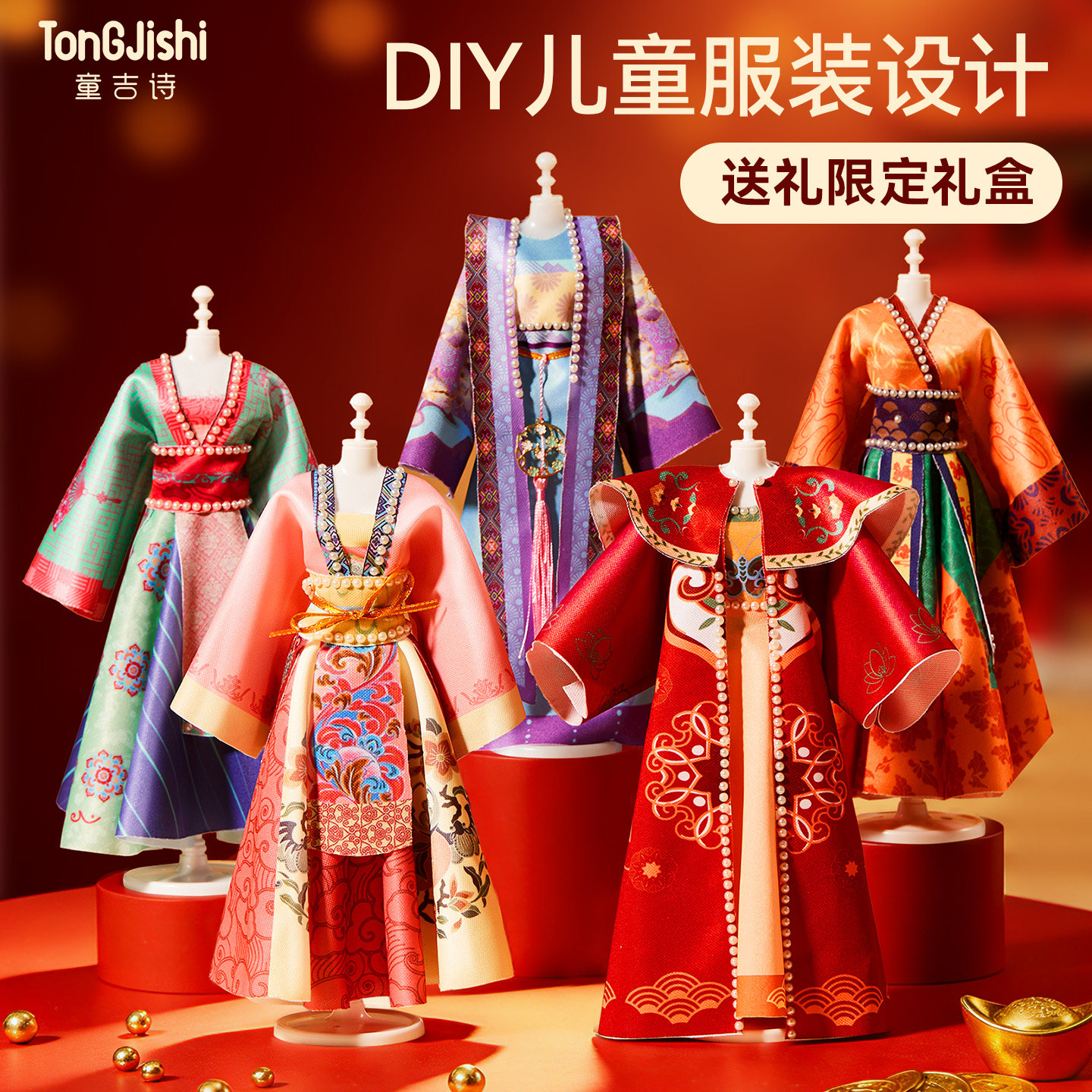 儿童女孩生日礼物3-8岁女童服装diy礼盒玩具公主换装娃娃六一礼品