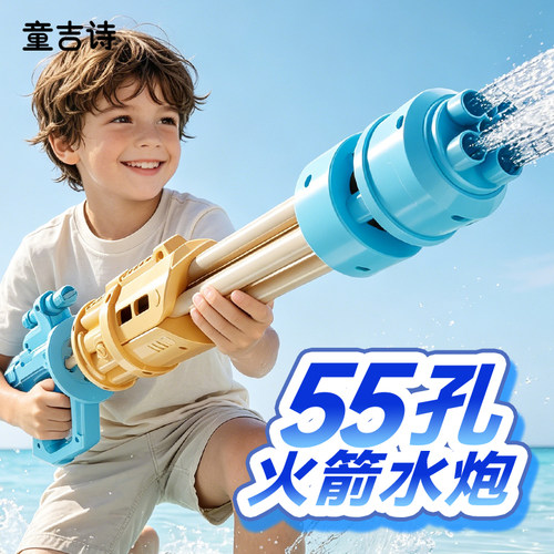 加特林水枪儿童玩具喷水漂流泼水节打水仗戏水抽拉式大容量男女孩