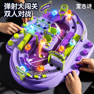 儿童闯关大冒险益智玩具双人对战弹射弹珠轨道亲子互动3男孩6桌游