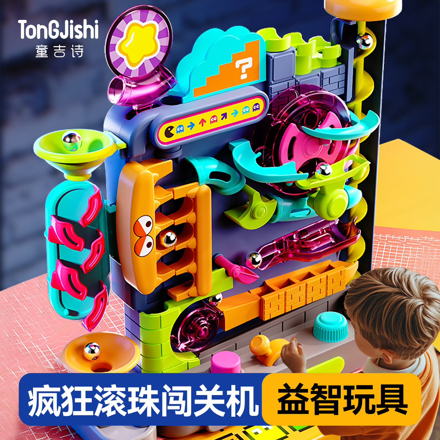 益智思维逻辑训练玩具