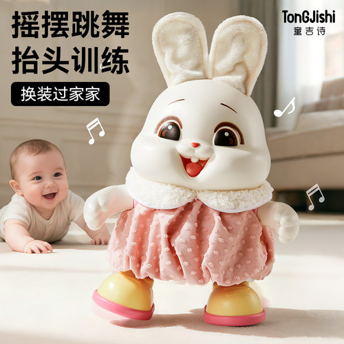 安抚跳舞兔玩具，宝宝情绪安抚师