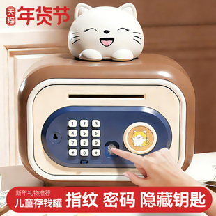 儿童存钱罐男孩款宝宝储钱密码锁女孩子玩具招财猫小朋友新年礼物