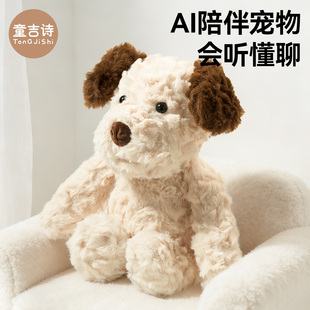 AI毛绒小狗玩具1到3岁儿童仿真西高地口令娃娃女宝宝生日新年礼物
