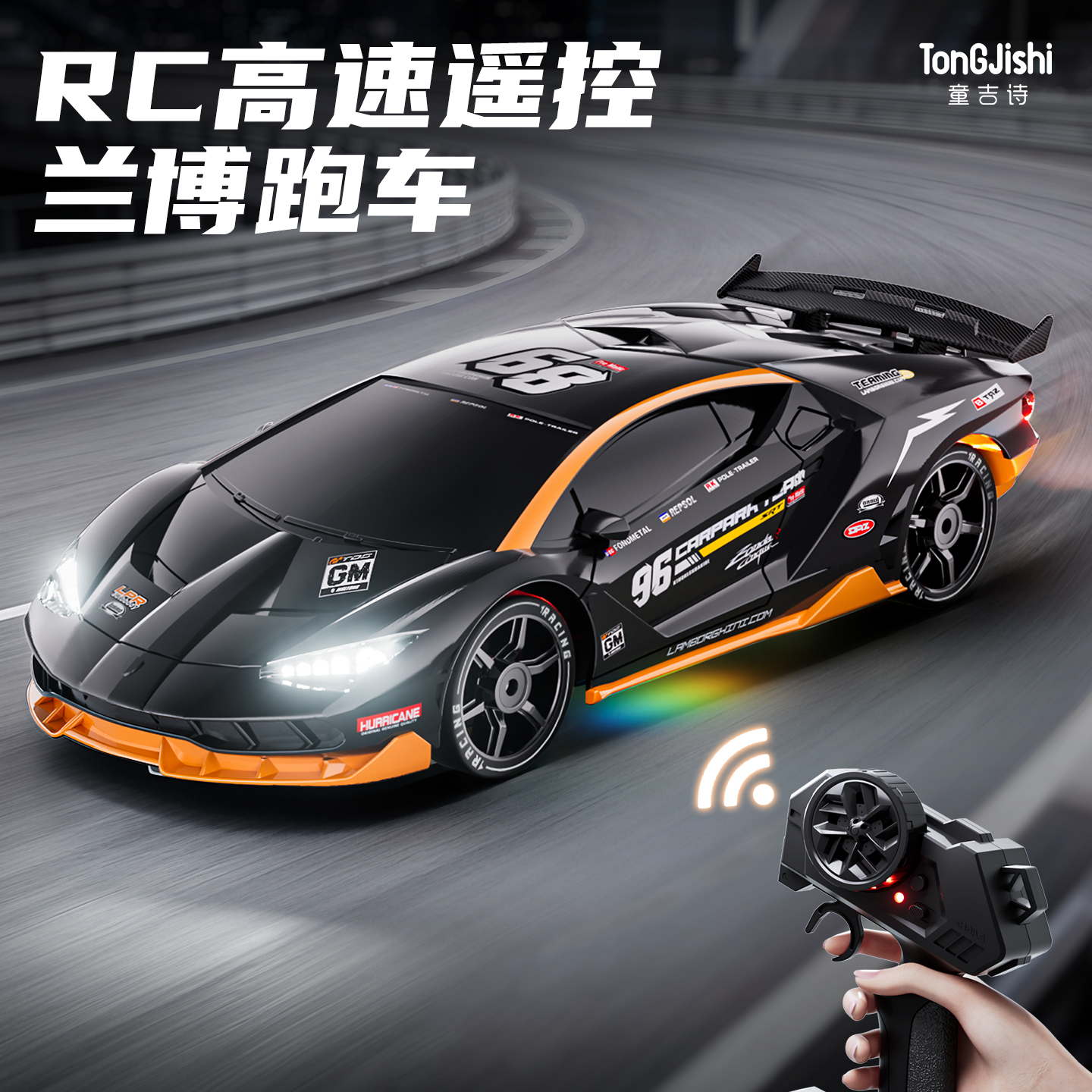兰博基尼专业级RC遥控漂移车玩具