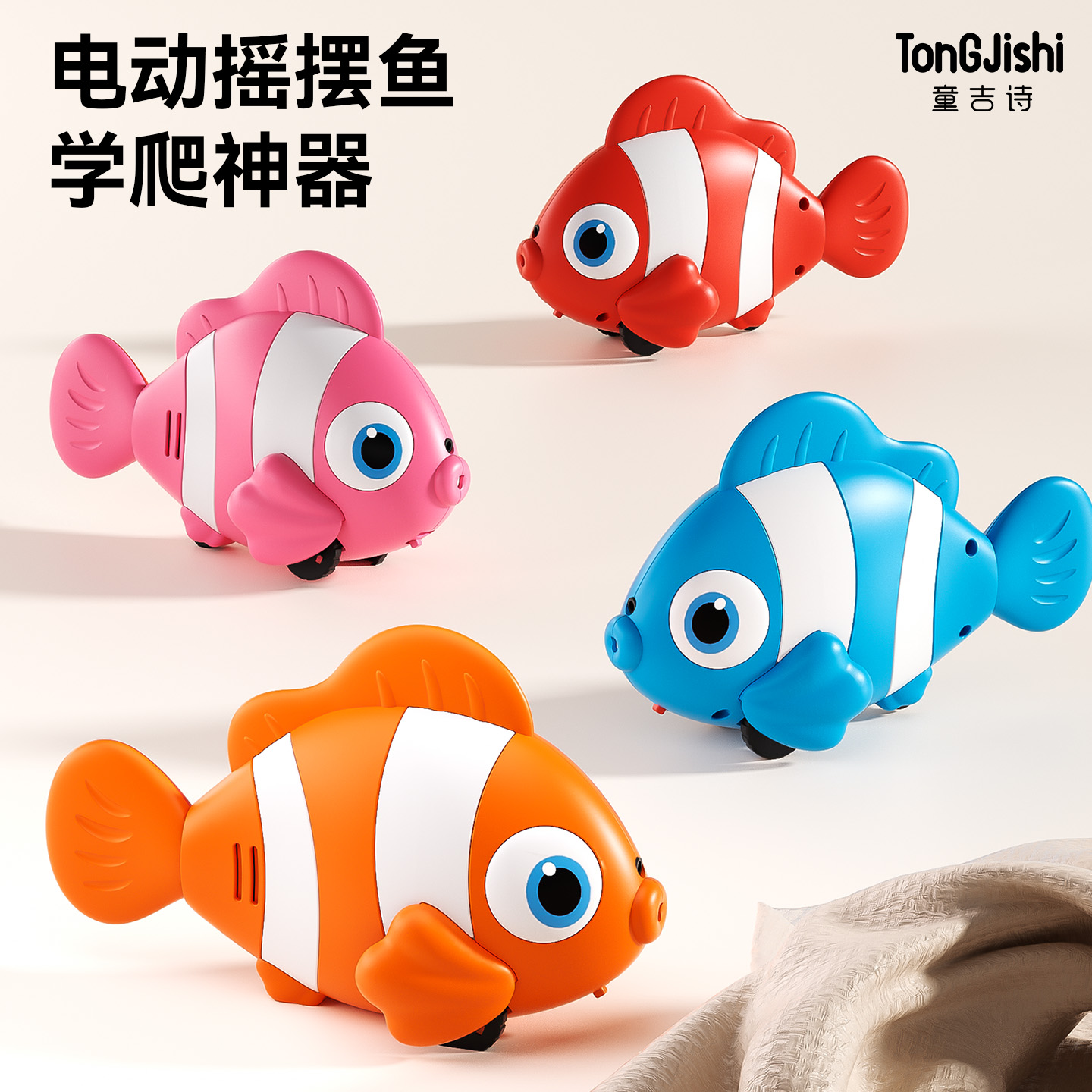 学爬玩具婴儿玩具0到1儿童一周岁宝宝礼物引导抬头追视训练12个月