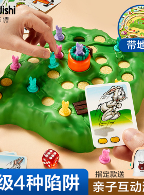 兔子陷阱儿童双人对战玩具网红多人桌游抖音益智力亲子互动游戏男