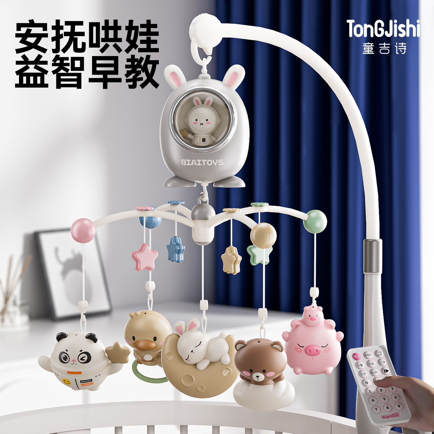 新生儿音乐床铃0-6个月宝宝床上旋转挂件玩具床头安抚摇铃1岁婴儿