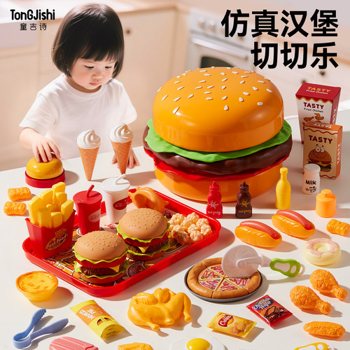 儿童水果切切乐玩具仿真蔬菜苹果宝宝剥皮果蔬厨房汉堡婴儿男女孩