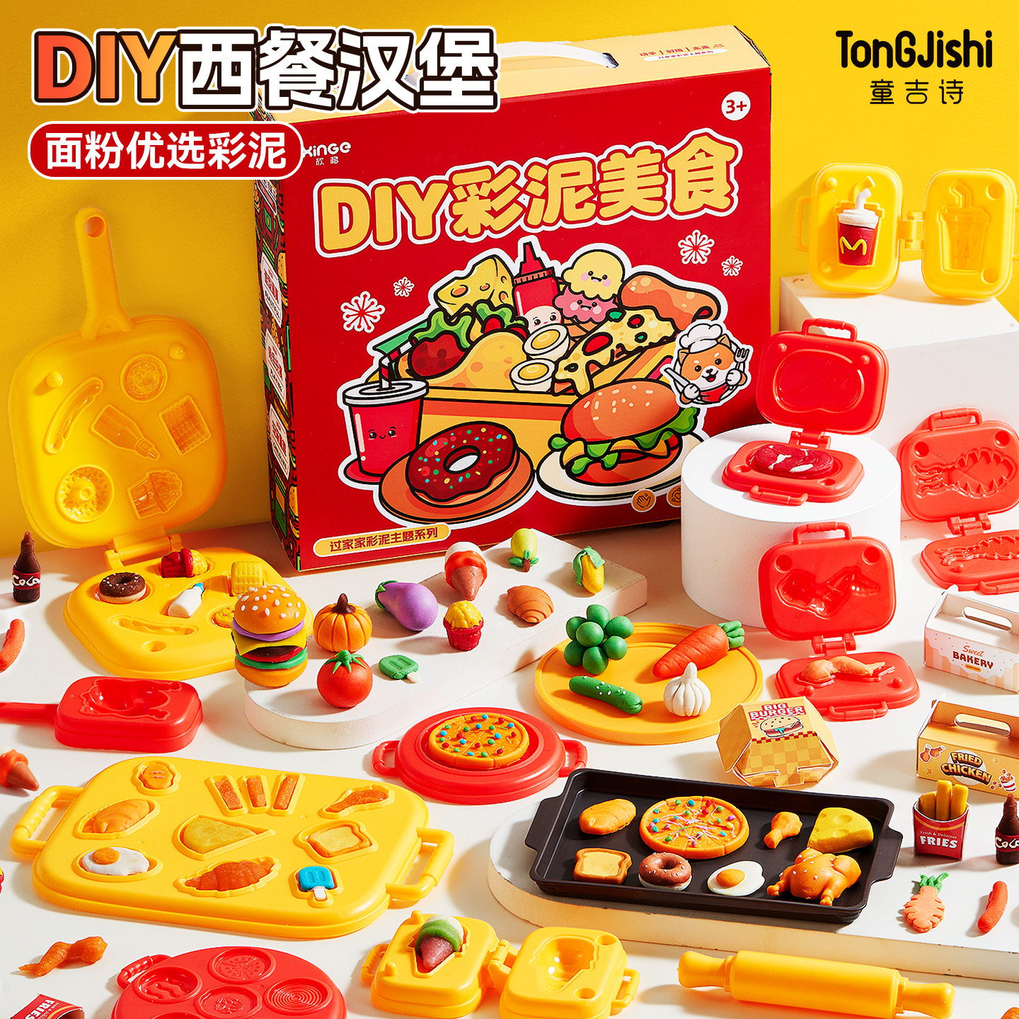 汉堡店无毒彩泥玩具儿童网红爆款橡皮泥手工diy材料模具男童女生5