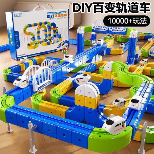 魔幻百变磁力轨道车玩具电动火车3-6岁男孩益智拼装积木儿童礼物8
