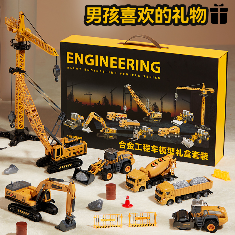 全套合金工程车玩具【高级礼盒】